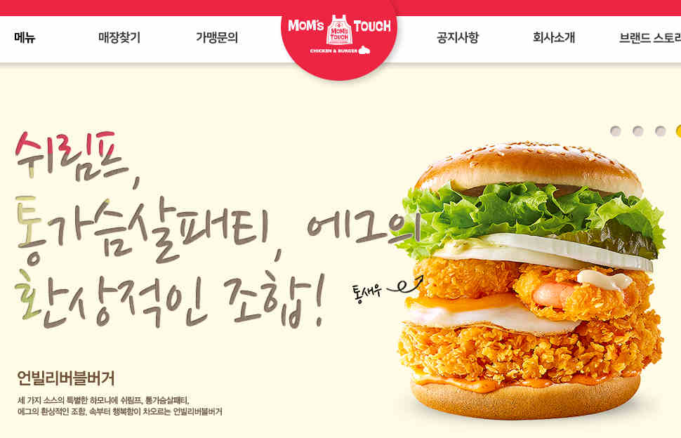 Screenshot for Mom's Touch chicken and burger restaurant website